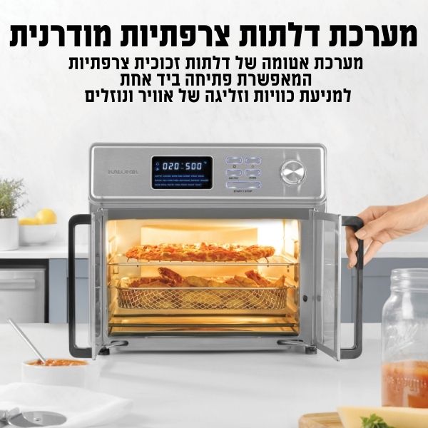 תנור טיגון חכם ובריאותי קלוריק 25 ליטר מבית קלוריק KALORIK דגם Maxx Air Fryer