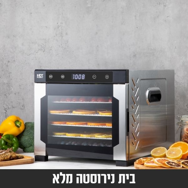 מייבש מזון דיגיטלי מנירוסטה 6 מגשים מבית הוט פוינט דגם HOTPOINT Food Dehydrator FD-06A