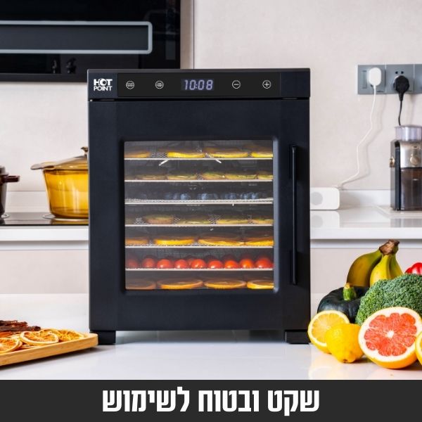 מייבש מזון דיגיטלי מנירוסטה בצבע שחור 10 מגשים מבית הוט פוינט דגם HOTPOINT Food Dehydrator FD-10B