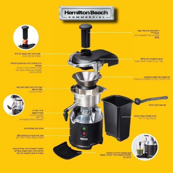 hamilton-beach-commercial-otto™ the Juice Extractor HJE960-commercial-juicer (24)