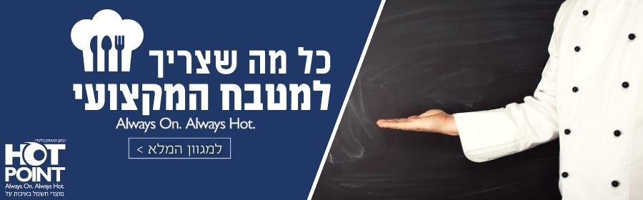 HOTPOINT PROFESSIONAL